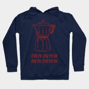 Cafeteria No Coffee No Torah! Jewish Humor Hoodie